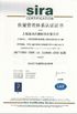 Κίνα SHANGHAI PANDA MACHINERY CO.,LTD Πιστοποιήσεις